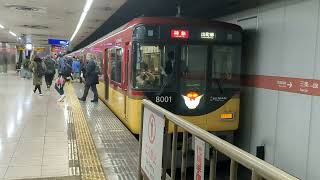 【京阪】8000系8001F 特急出町柳行き　三条発車
