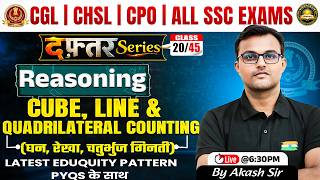 🔴 Cube, Line and Quadrilateral Counting Reasoning | Class 20 | दफ्तर Series 🎯|Reasoning By Akash Sir