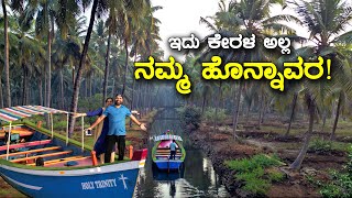 ಇದ ಕರಳ ಅಲಲ ನಮಮ ಹನನವರ Sharavati Backwaters Boating Drone Shots Kannada Travel Vlog