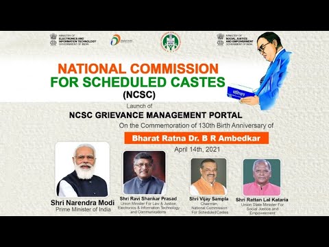 #LaunchVideo - National Commission for Scheduled Castes' Grievance Management Portal