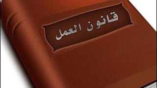 تعريف قانون الأعمال