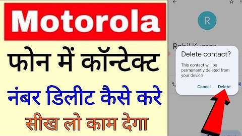 how to delete contact number in motorola phone ।। Motorola mobile me number delete kaise kare
