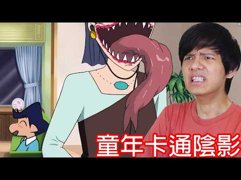 【尊】那些讓你嚇到不敢睡覺的「童年卡通陰影」! ? 小時候沒看懂嘻巴嘻巴是邪教故事...【第二頻道】