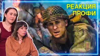 ИСТОРИКИ смотрят Call of Duty WWII | Реакция Профи