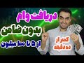 وام بدون ضامن و سند و چک تا سقف صد میلیون وام بدون ضامن و سند و چک تا سقف صد میلیون