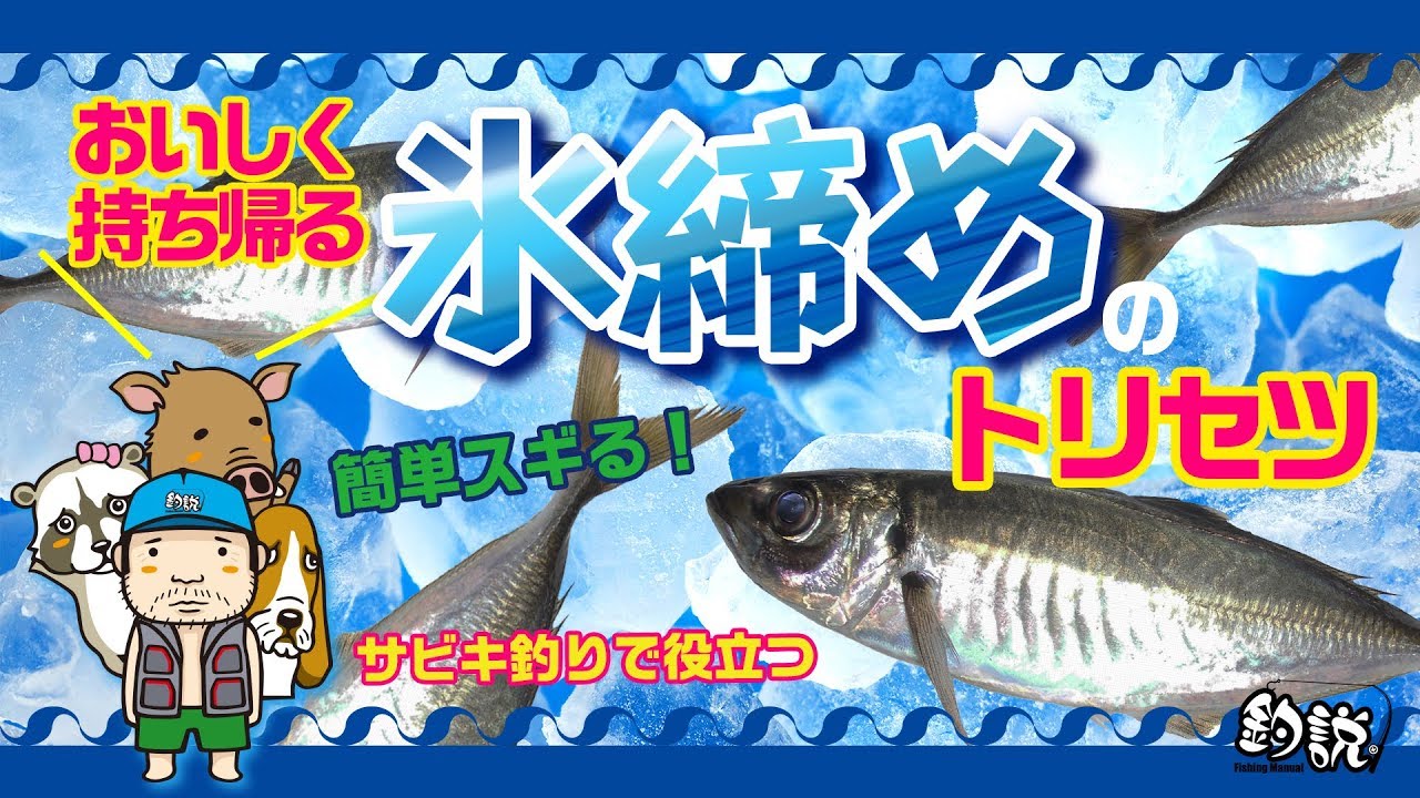 カサゴの簡単な締め方を紹介 氷締めや血抜きのコツや捌き方も解説 釣りラボマガジン