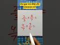 multiply karna sikhe 📚😄✅ #maths #trendingshorts #viralvideo #shorts