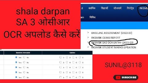 @RKSMBK #OCR # KASAY UPLOAD KARE shala darpan @# sa 3 ओसीआर अपलोड कैसे करें शाला दर्पण के माध्यम से
