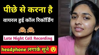 Husband-Wife Late Night Romantic Couple Call Recording Late Night Couple Call Recording