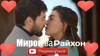 💕Бехтарин Суруди Точики💕Бо Клипи Турки 2020💔Очень красивая песня и клип💕.mp4