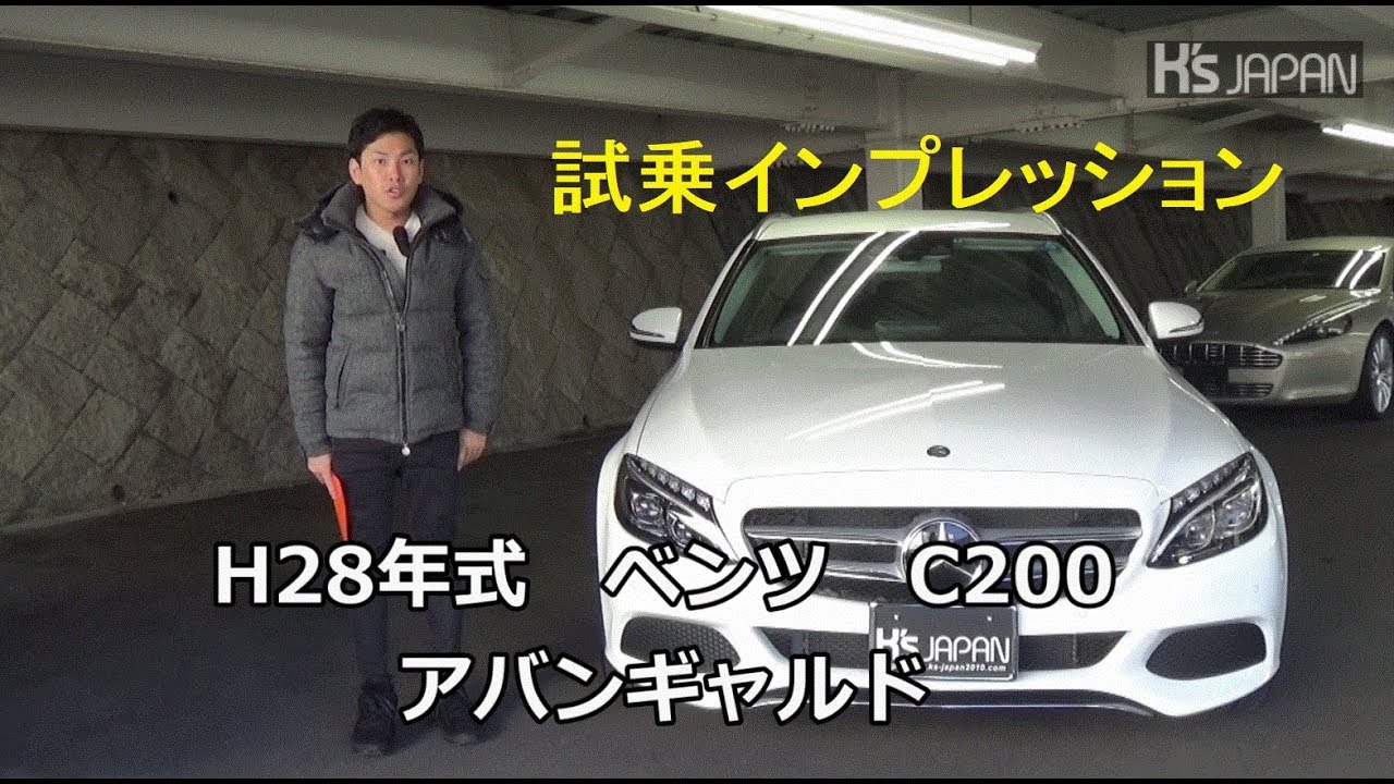 ウーロで買取したベンツ Cクラス【神戸市でカーセンサー掲載中の中古車を試乗&解説】のYouTube動画サムネイル