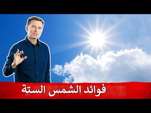 فيديو: ما هو أكثر ضررا: الاستلقاء تحت أشعة الشمس أم الشمس؟