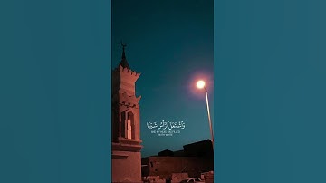 القارئ: أحمد مولوي، من سورة مريم.