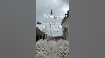 سورة الذاريات مع شرح ومعنة توحيد Surat Al-Dhariyat with explanation and meaning of monotheism