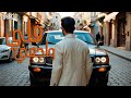 قلبي واجعني أغنية جديدة    