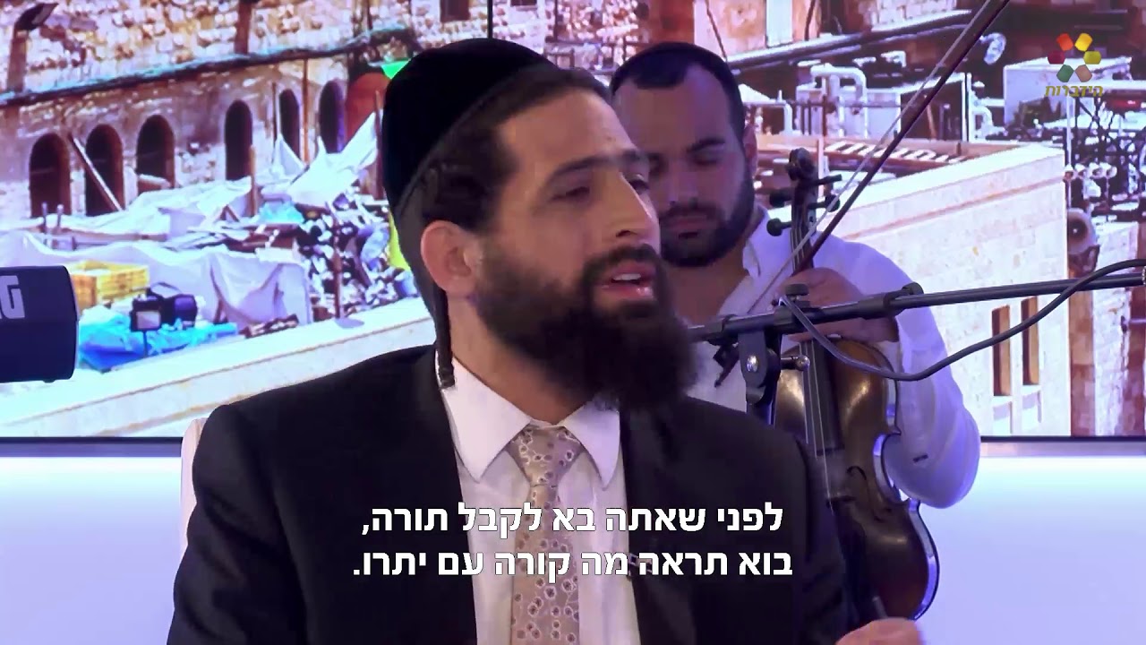 עונג שבת, עונה 3 - סביב שולחן השבת עם פרשת יתרו