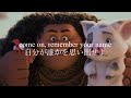 [和訳] Can I Get A Chee Hoo? From “Moana2” モアナと伝説の海2より「できるさ！チーフー！」