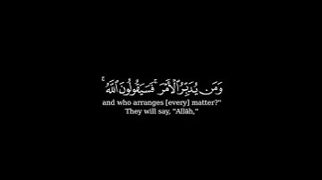 كرومات قرآن شاشة سوداء | قل من يرزقكم من السماء والأرض شاشة سوداء | سورة يونس القارئ ناصر القطامي