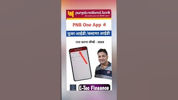 PNB User ID Kaise Pata Kare | PNB One User ID Kaise Pata Kare | How to Find PNB User ID