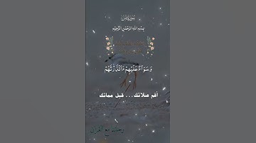 تلاوة خاشعة عطرة مباركة جميلة عذبة للشيخ سعد الغامدي ماتيسر من سورة يس