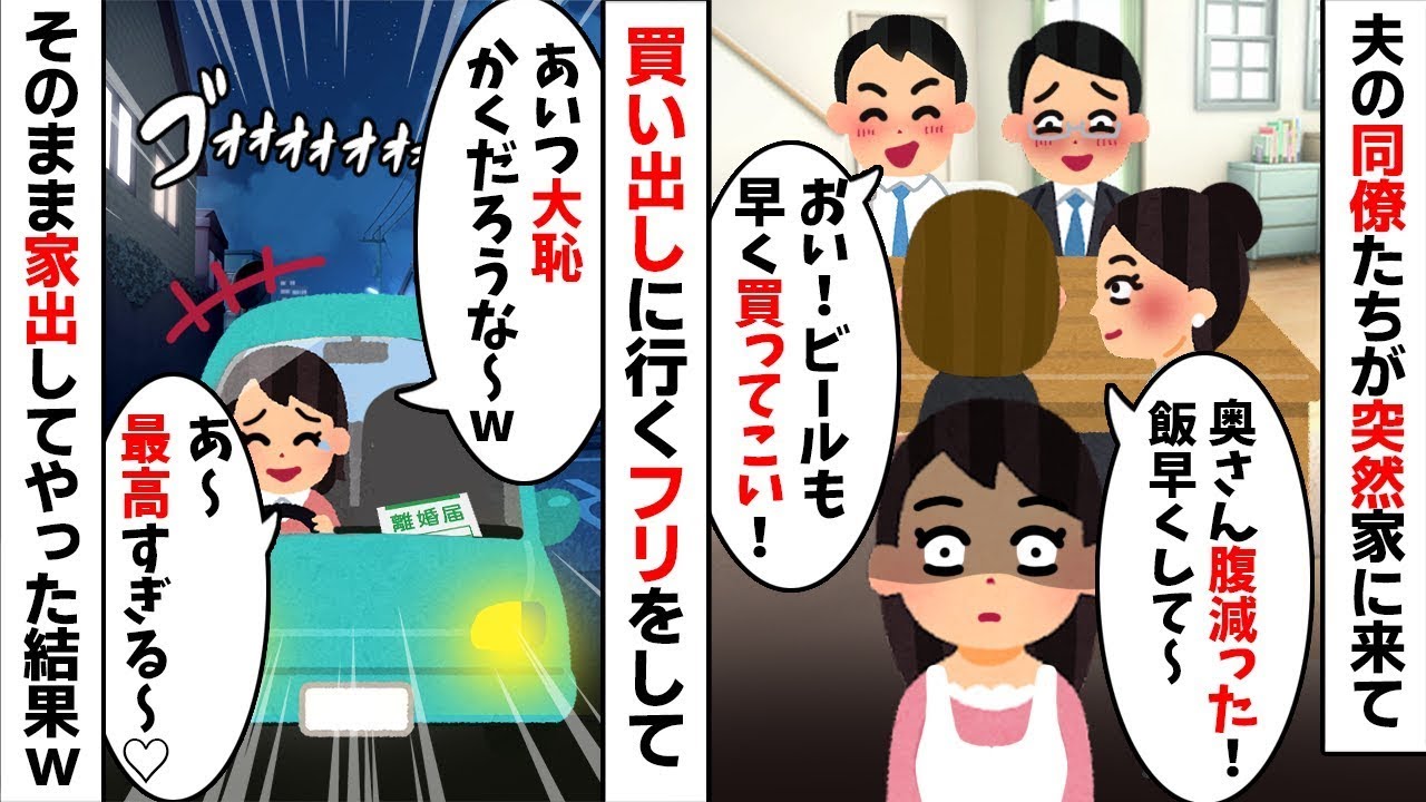 「飯おせぇぞ！」「ビール買ってこい！」と命令された私【モラハラ】【復讐】【スカッと】二度と戻らなかった日の出来事【2ch修羅場スレ・ゆっくり解説】