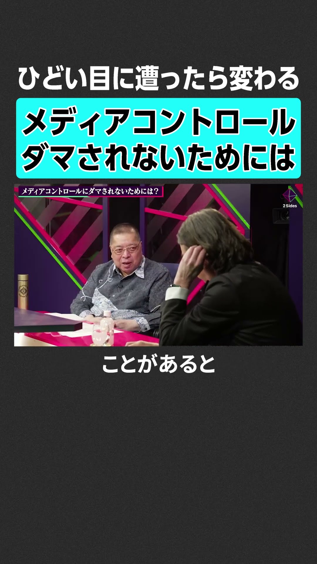 ストーリーテリング洗脳法　超時空中密サマージャ　苫米地英人 ストーリーテリング洗脳法 超時空中密サマージャ 苫米地英人 その他