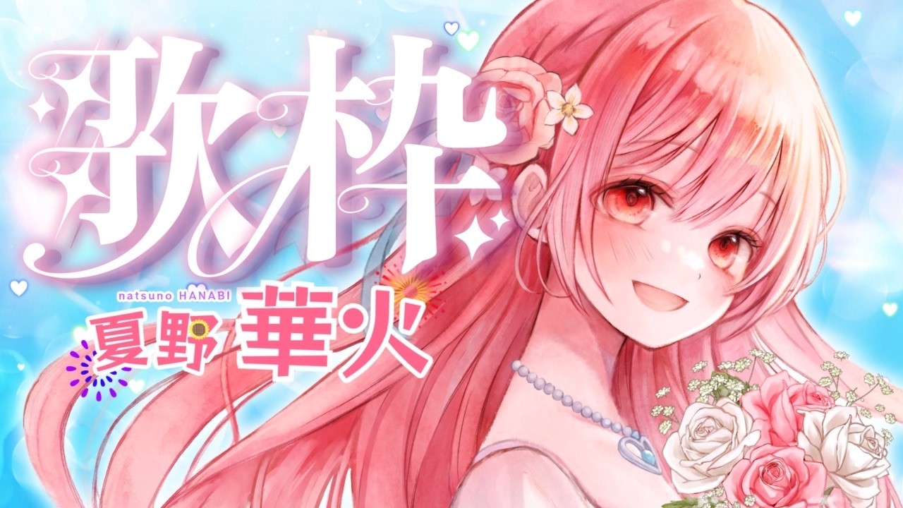 歌枠】リクエスト◎平成アニソン・ボカロ・JPOP多め！初見さん・作業