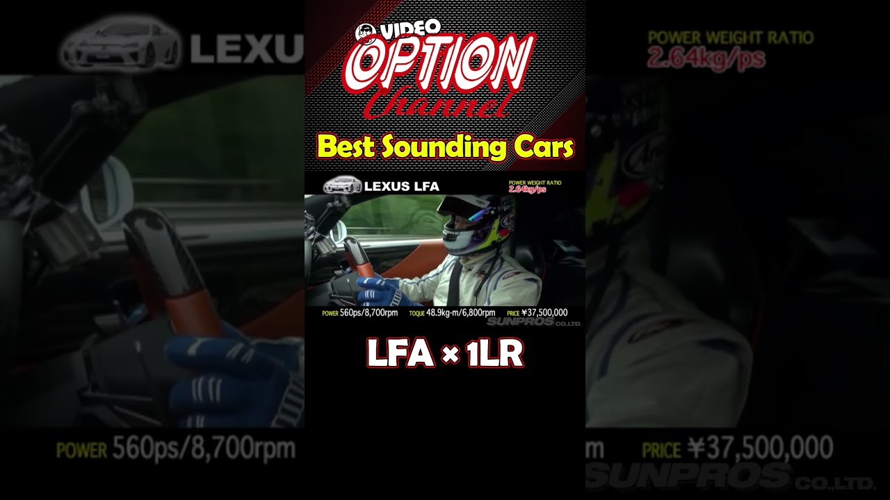 【極音】LFA全開サウンド【 Exciting JDM videos #Shorts 】