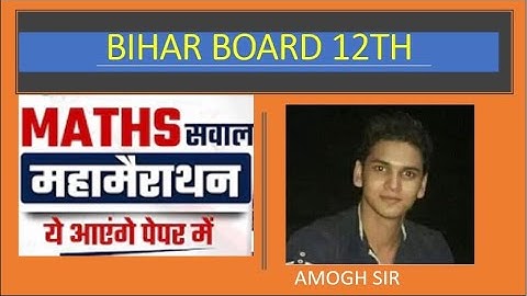 Maths vvi Subjective question 2023। bihar board class 12th exam 2023 । bihar board Maths question