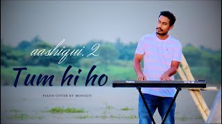 Tum hi ho piano cover |Aashiqui 2 | Arijit Singh|piano cover by monojit