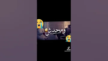 مخنوق وبموت ومحدش حاسس بيا انا قلبي يوجعني 