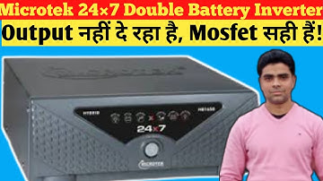 Microtek 24×7 24v. inverter output नहीं दे रहा|Skill development