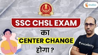 SSC CHSL Exam Center Change | New SSC Notice