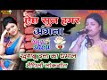             maithili stage show maithili pahchan no1