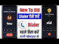 google phone dialer new update remove | phone dialer change ho gaya | google dialer new update