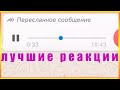 Лучшие реакции родителей и школьников на дистанционное обучение