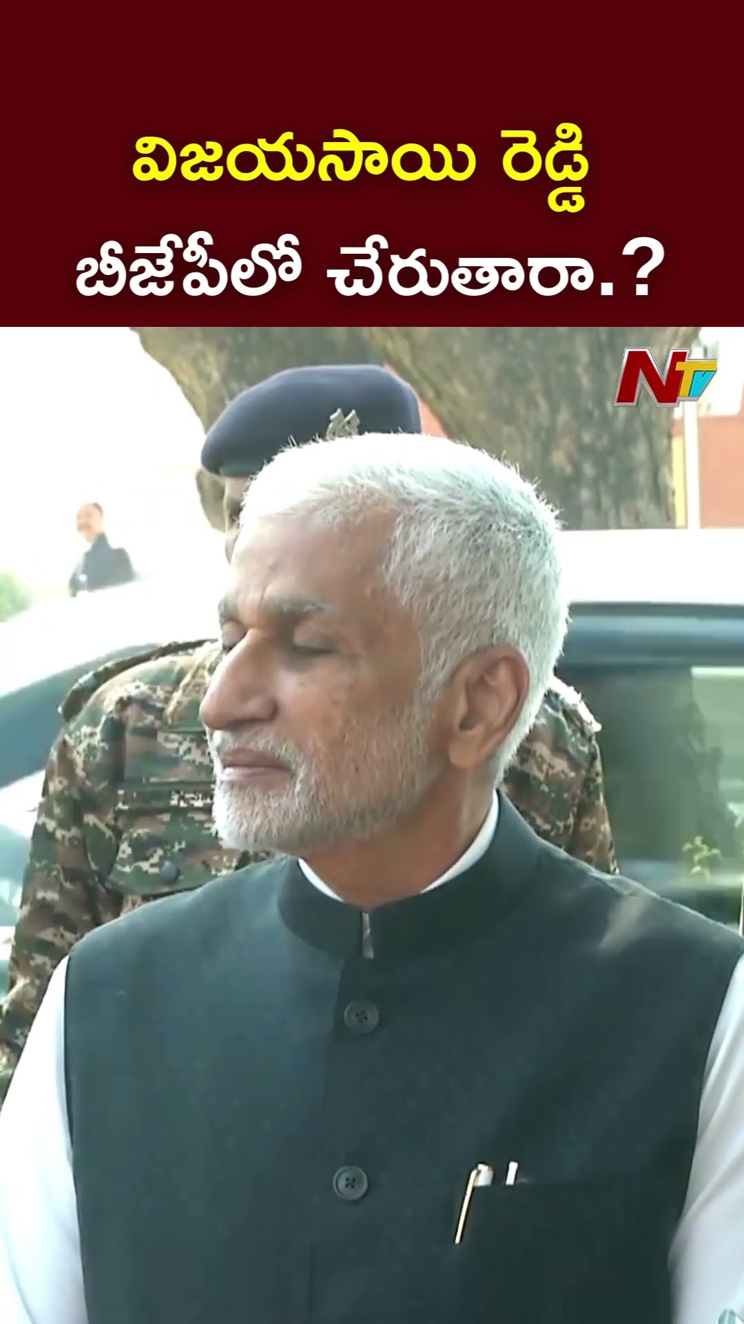 విజయసాయి రెడ్డి బీజేపీలో చేరుతారా.? l Vijayasai Reddy l NTV
