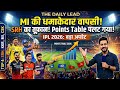शॉर्ट और क्रिस्प: IPL 2026 Big Update: टीमें, रिकॉर्ड्स और प्लेऑफ की रेस का पूरा रोमांच! 🔥