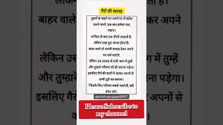 samay hasawe samay rulawe #anmol #feed #raushan #anand #khansir