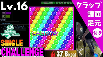 【DDR WORLD】Lv.16 CANDY☆（CSP）【譜面＋足元＋クラップ】