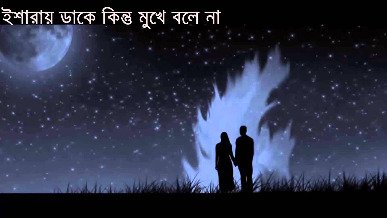 amar bhanga ghorer bhanga chalar - YouTube