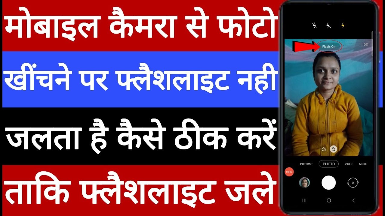 Mobile ke camera me flashlight kaise on karen YouTube