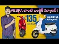 Kinetic Flex Electric Scooter Specs Review | MVS Auto Telugu