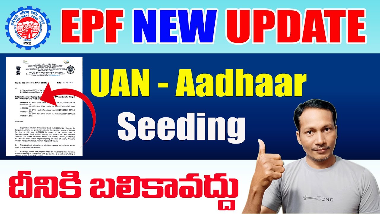 EPF New Update In Telugu 2024 EPF New Circular On Aadhaar Seeding epf-new-update-in-telugu-2024-epf-new-circular-on-aadhaar-seeding