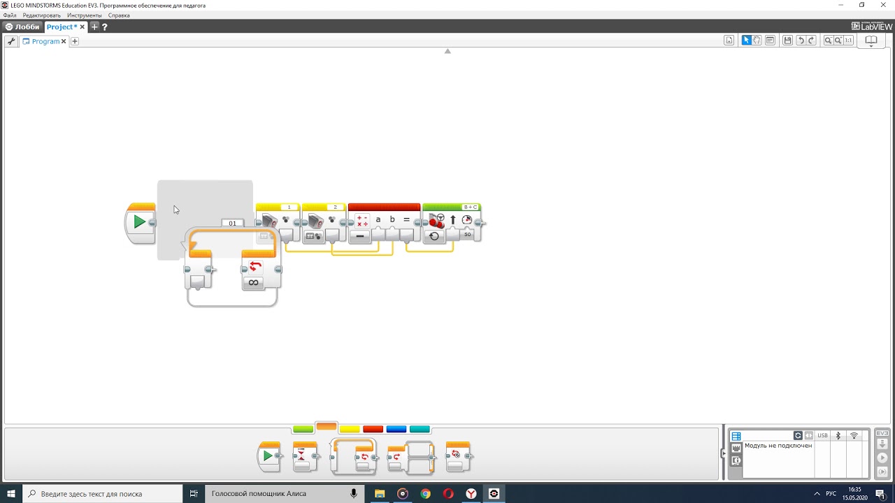 15 мая 2020 Робототехника: Движение по линии v2.0 (Тимур Сабиров)