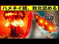 イランで衝撃の展開…最高指導者が「戦争は終わった」と認めた！
