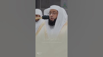 سورة الإسراء || الشيخ بدر التركي #تلاوة_خاشعة #قران_كريم #راحة_نفسية