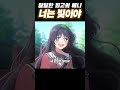 이번 분기 최고의 여름 연애 애니 Tatsuya Kitani 시선은 빛이야 이번 분기 최고의 여름 연애 애니 Tatsuya Kitani 시선은 빛이야