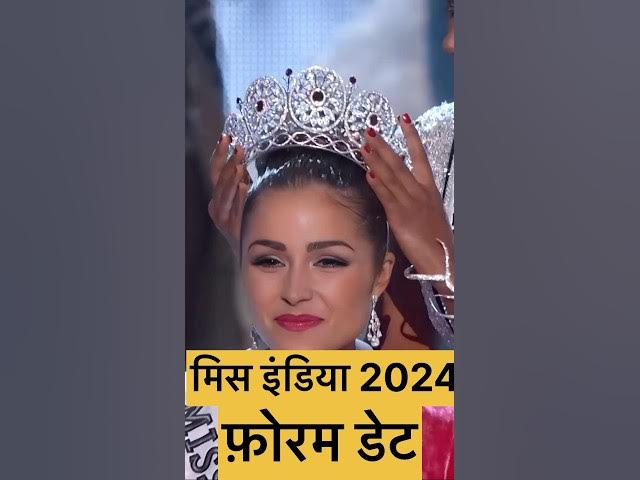 Miss India 2024 Kaise Bane ? Form Date 2024 Missindia ||#viralvideo  #treding