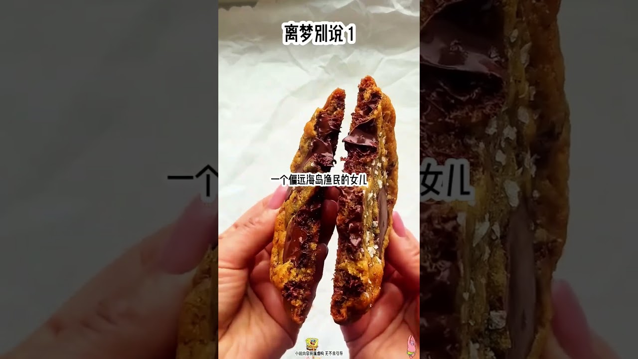 《离梦别说》毕业晚宴上，向来高冷的男朋友忽然给在座的每个人都加了菜…… #超爆小故事 #女生必看 #给瓦火 #熊出没  #爽文 #一口气看完 #宝藏小说